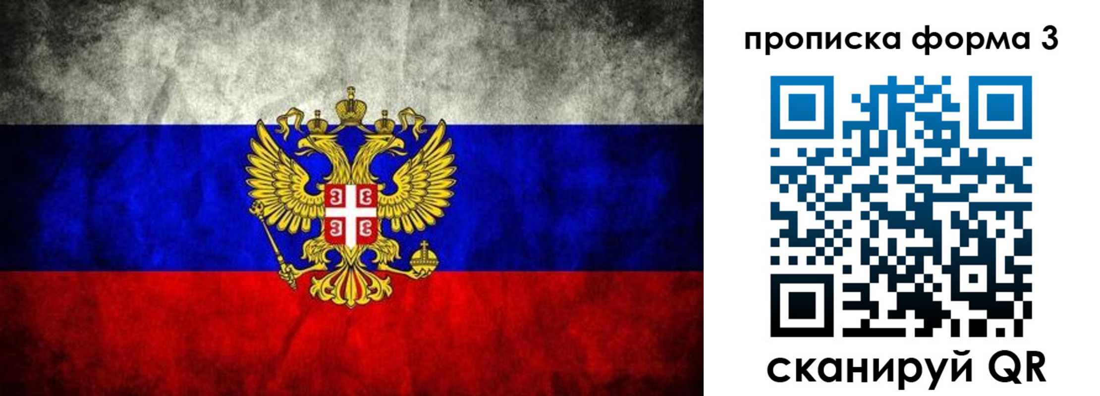 временная регистрация в Новокуйбышевске