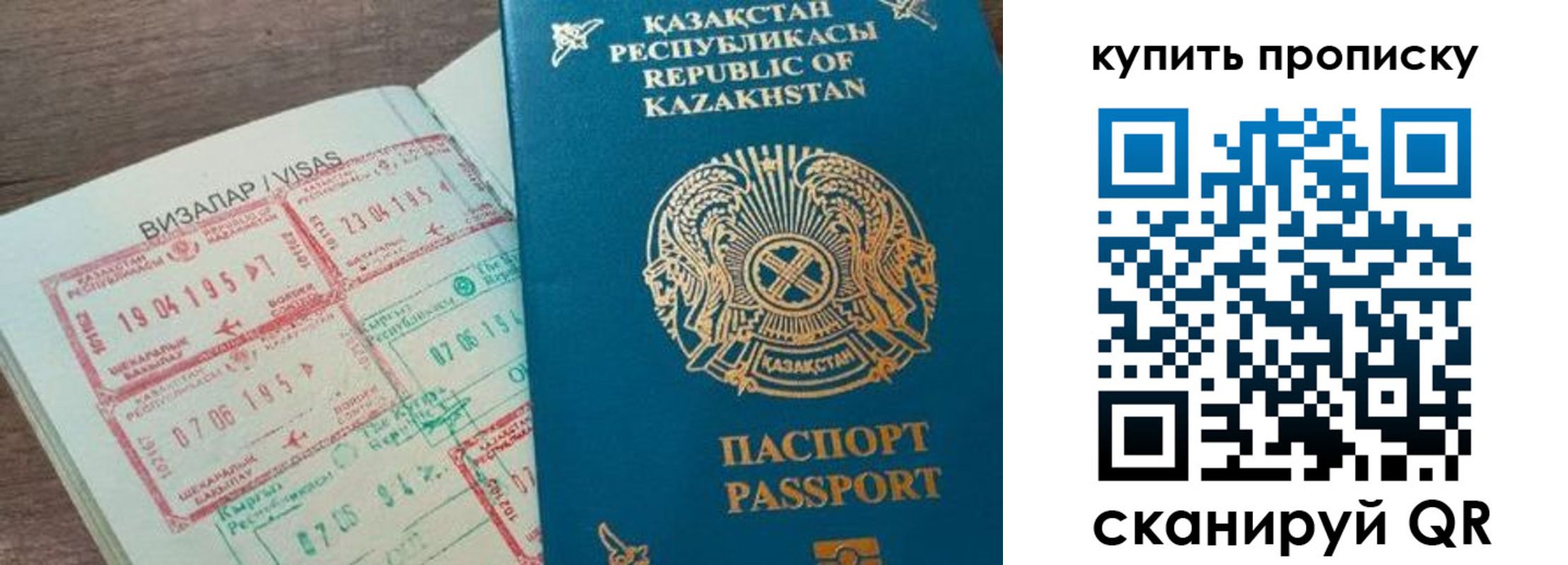 временная регистрация законно в Новокуйбышевске