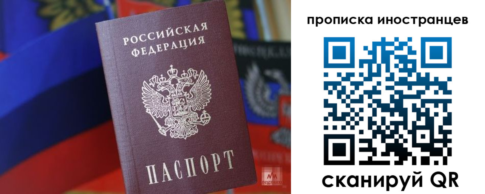 прописка законно в Новокуйбышевске